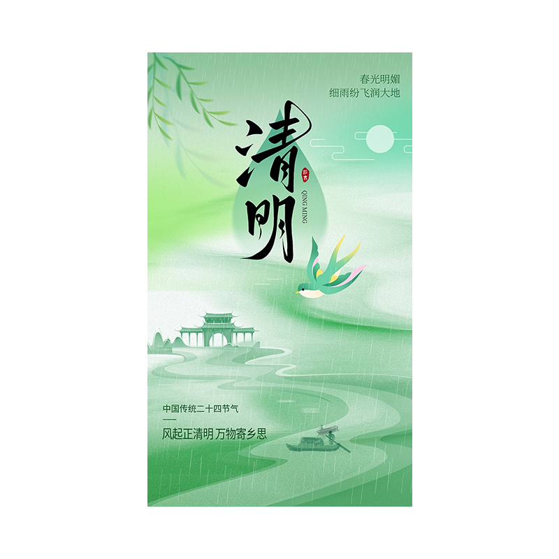 Notice of Qingming Festival Holiday in 2026